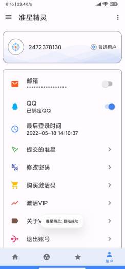 准心助手免费版app(准星精灵) 准心助手免费版app(准星精灵)