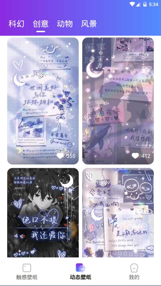 触感壁纸app手机最新版