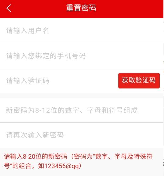 广东网院app