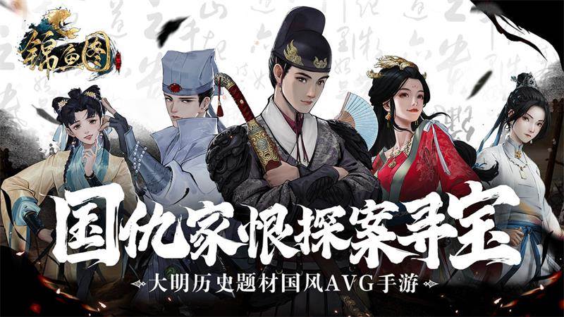 锦鱼图手游官方版 锦鱼图手游官方版