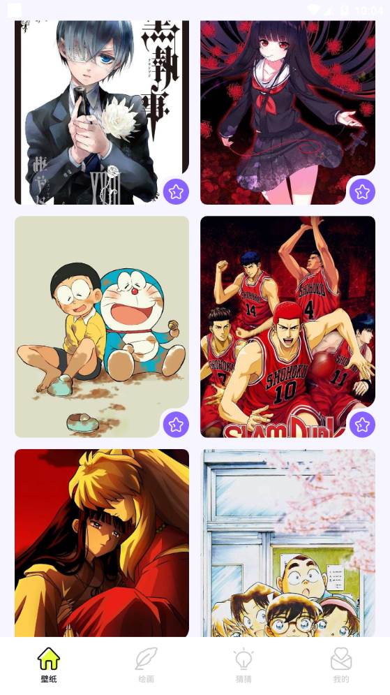 漫单漫画壁纸app手机最新版