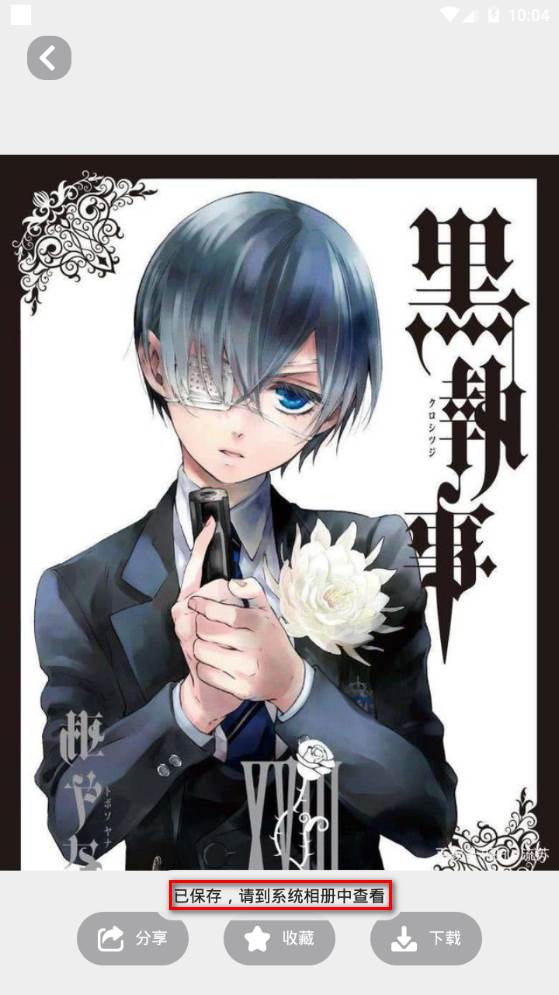 漫单漫画壁纸app手机最新版