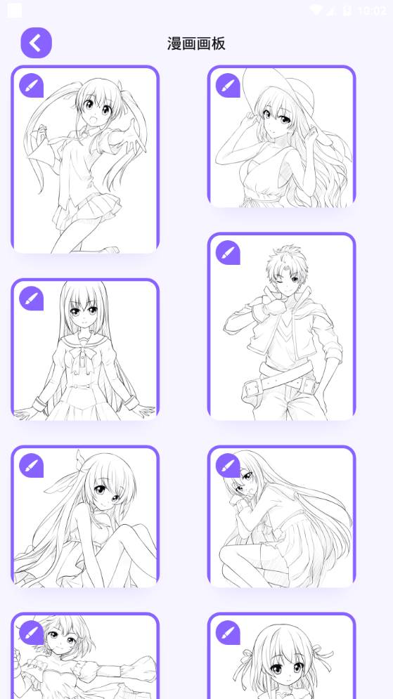 漫单漫画壁纸app手机最新版