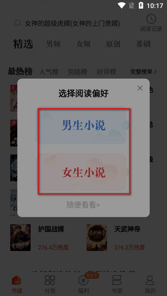 洋葱免费小说app会员版