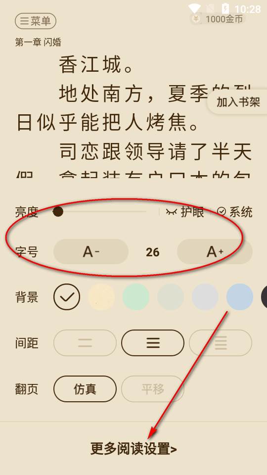 洋葱免费小说app会员版