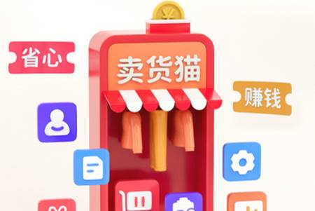 卖货猫平台安卓版