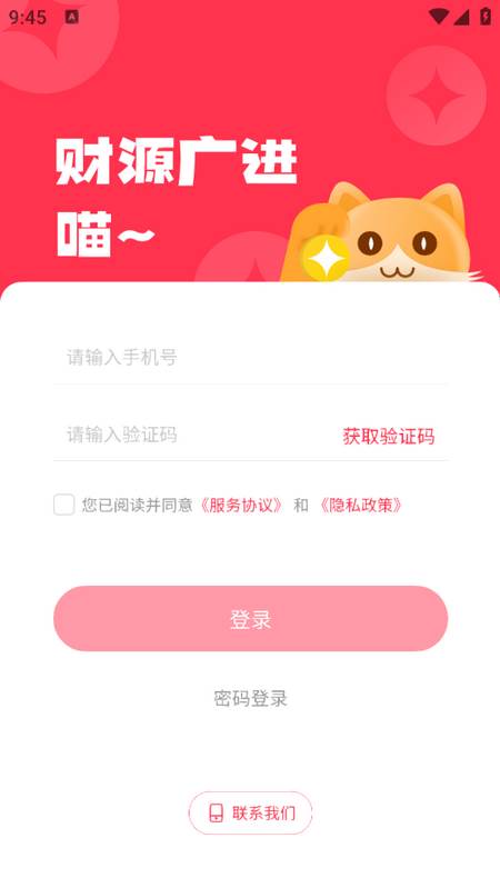 卖货猫平台安卓版