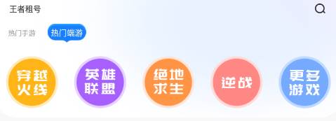 王者租号平台app 王者租号平台app