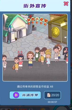 我的小吃街 我的小吃街