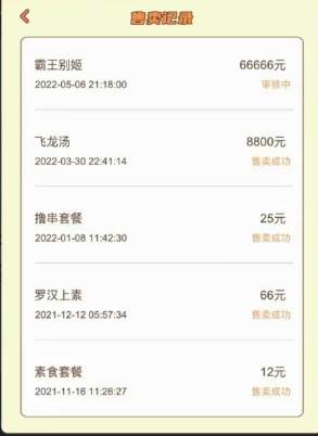 我的小吃街 我的小吃街