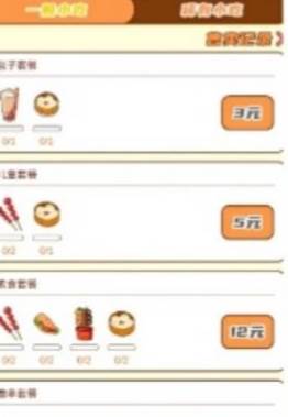 我的小吃街 我的小吃街