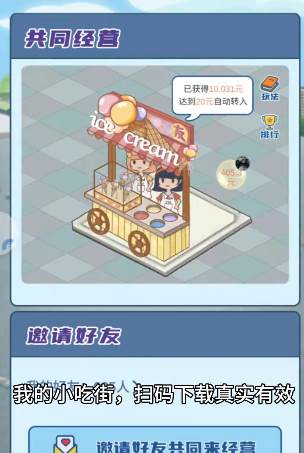 我的小吃街 我的小吃街