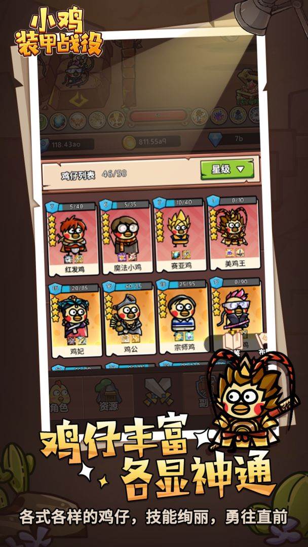 小鸡装甲战役手游官方版