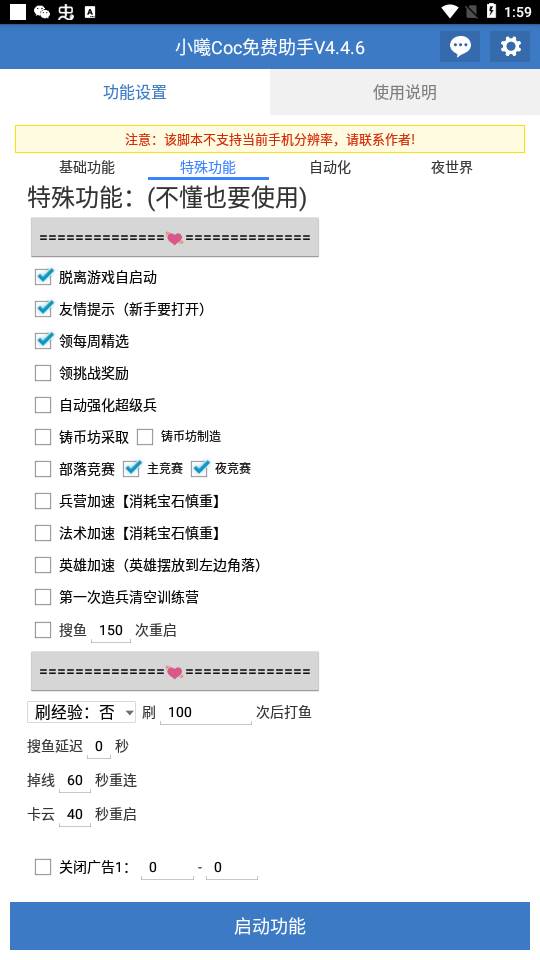 小曦Coc免费辅助(小曦Coc免费助手V4.4.6) 小曦Coc免费辅助(小曦Coc免费助手V4.4.6)