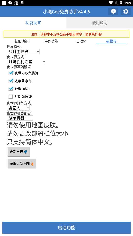 小曦Coc免费辅助(小曦Coc免费助手V4.4.6) 小曦Coc免费辅助(小曦Coc免费助手V4.4.6)
