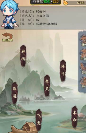 神医下山系统 神医下山系统