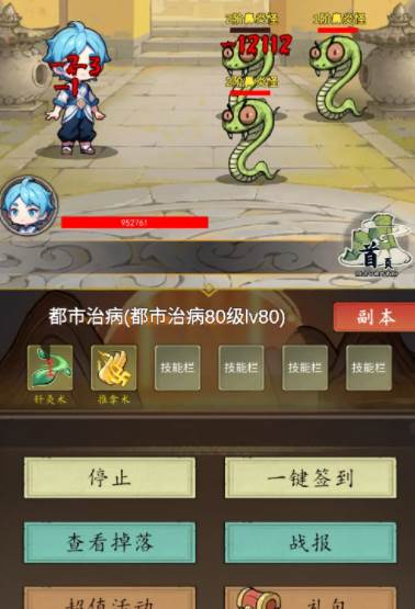 神医下山系统 神医下山系统