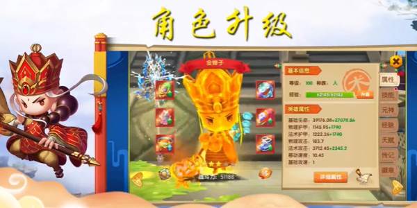 少年悟空传手游 少年悟空传手游