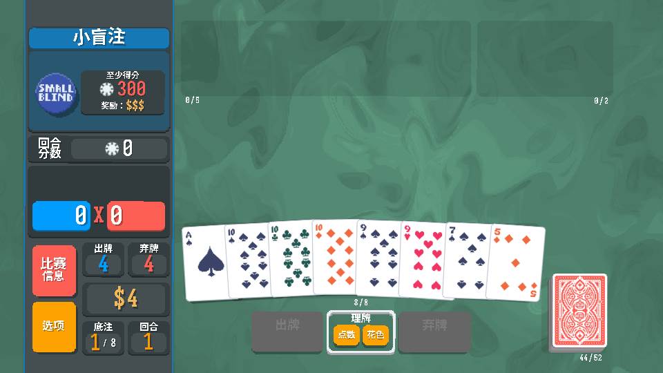 BalAtro小丑牌安卓版 BalAtro小丑牌安卓版