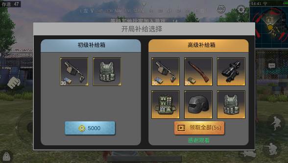 绝地求生单机版 绝地求生单机版