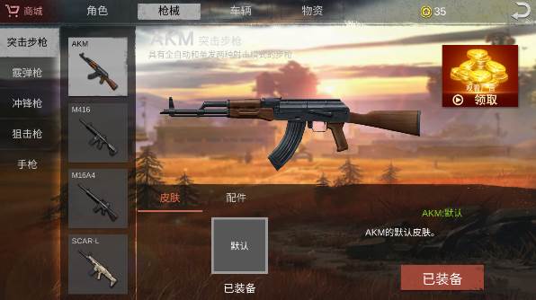 绝地求生单机版 绝地求生单机版