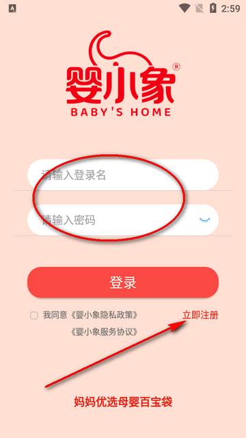 婴小象儿童百货软件
