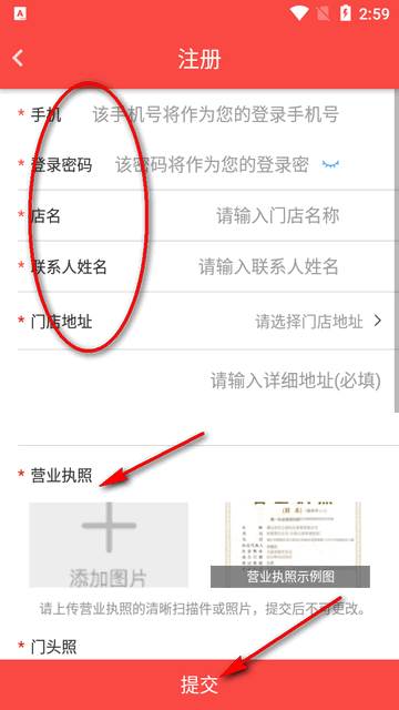 婴小象儿童百货软件