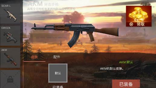 绝地求生单机版 绝地求生单机版