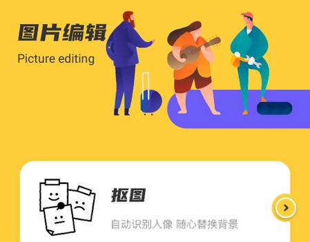 如易画质怪兽安卓最新版