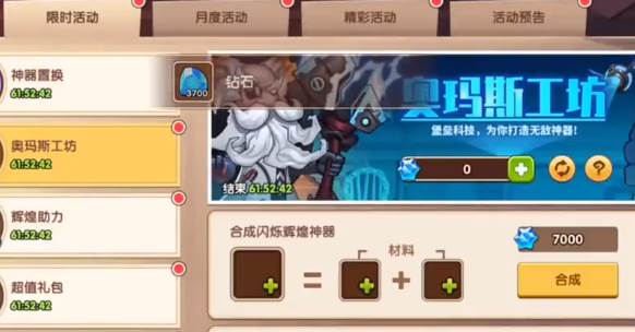 放置奇兵中文版官方下载 放置奇兵中文版官方下载