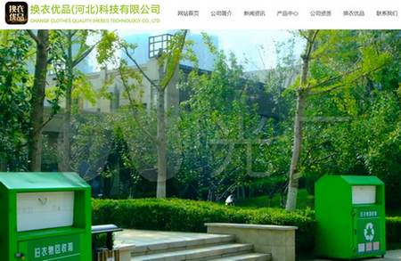 换衣优品app下载