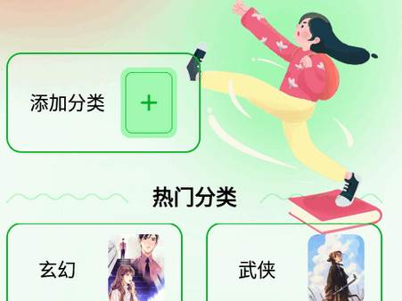 笔触阁阅读器app 笔触阁阅读器app