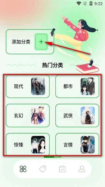 笔触阁阅读器app 笔触阁阅读器app