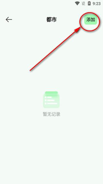 笔触阁阅读器app 笔触阁阅读器app