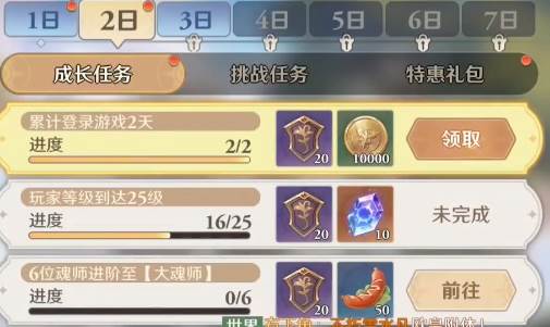 斗罗大陆逆转时空 斗罗大陆逆转时空