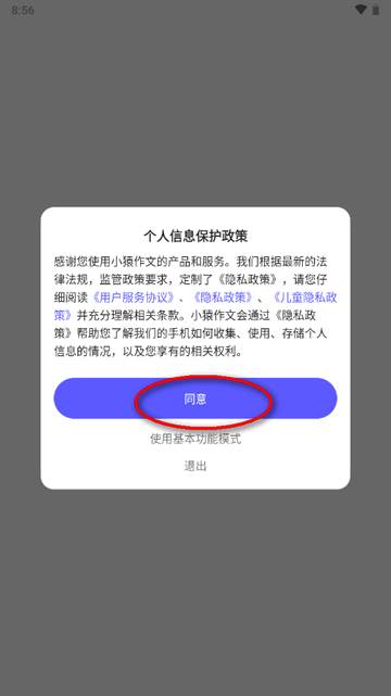 小猿作文辅导软件 小猿作文辅导软件