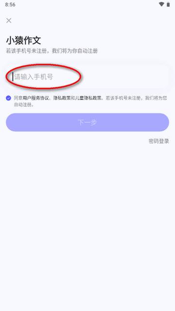 小猿作文辅导软件 小猿作文辅导软件