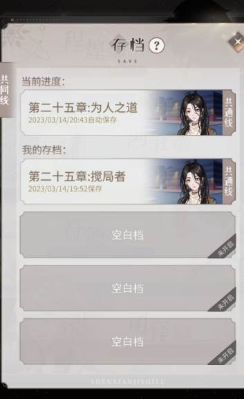 神仙记事录 神仙记事录