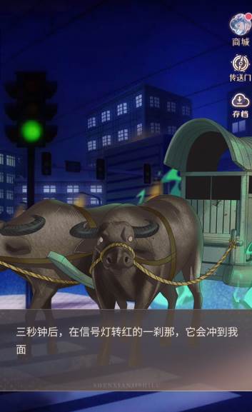 神仙记事录 神仙记事录