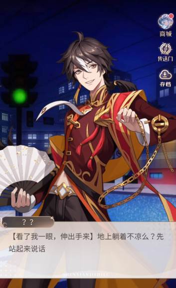 神仙记事录 神仙记事录