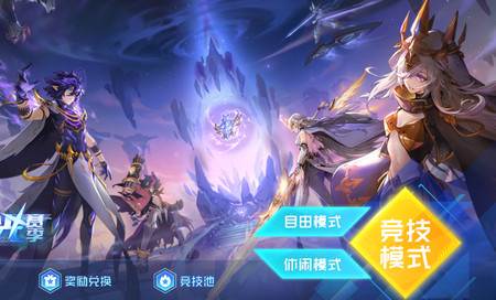 赛尔号巅峰之战互通版 赛尔号巅峰之战互通版