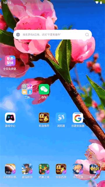 全民免费壁纸软件最新版