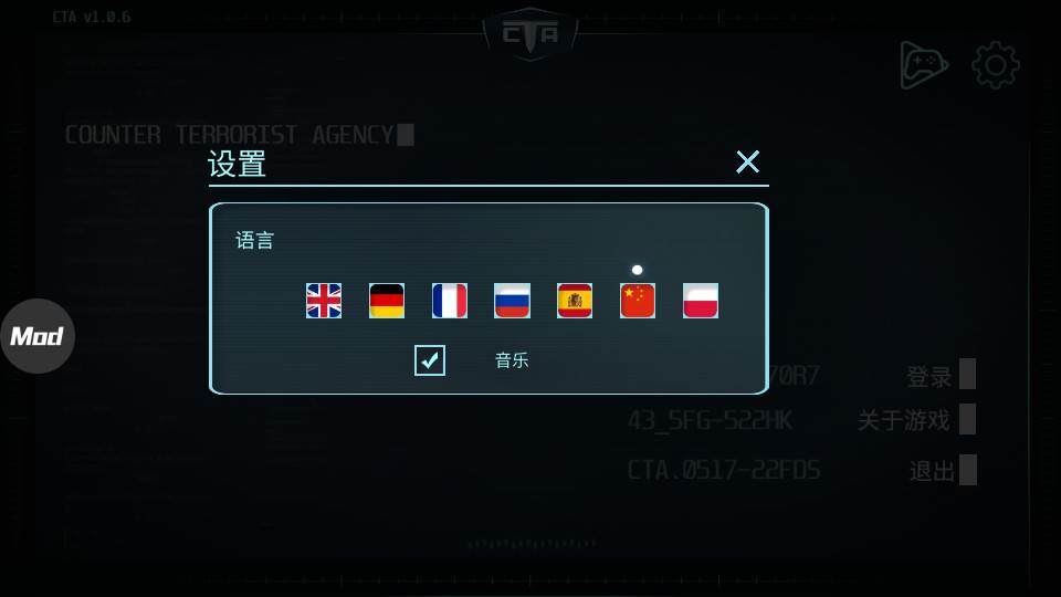 反恐机构手游最新完整版