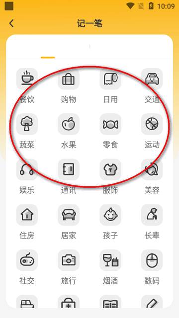 点滴记账app最新版