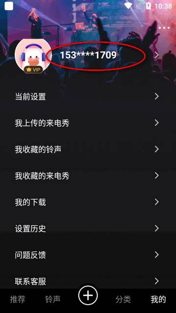 来电视频铃声app免费设置