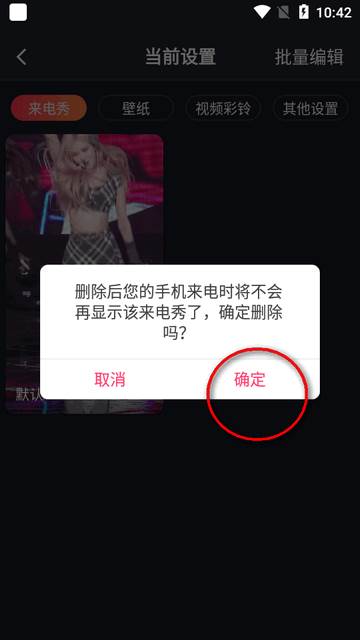 来电视频铃声app免费设置