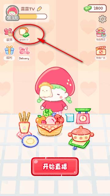 糖葫芦达人游戏点外卖版 糖葫芦达人游戏点外卖版