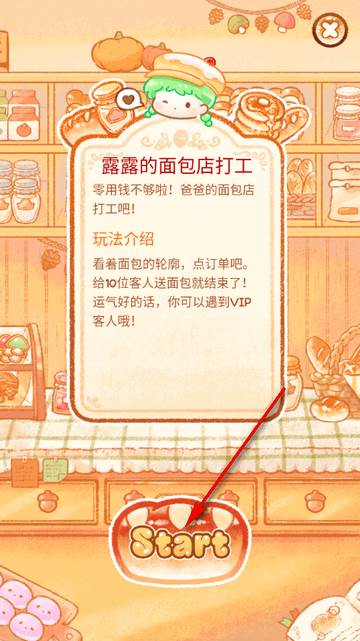 糖葫芦达人游戏点外卖版 糖葫芦达人游戏点外卖版