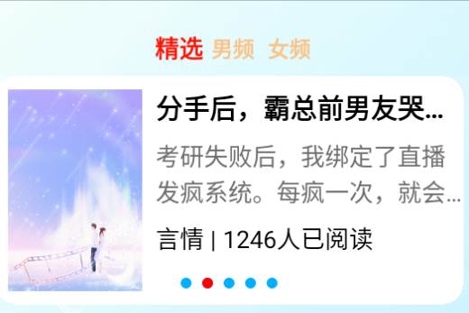 一粒小说app 一粒小说app