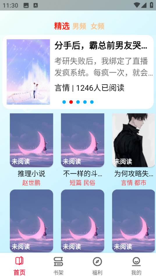 一粒小说app 一粒小说app